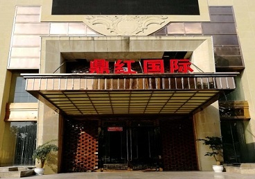 瑞丽商务KTV少爷哪家最开放-鼎红国际KTV消费价格玩乐点评