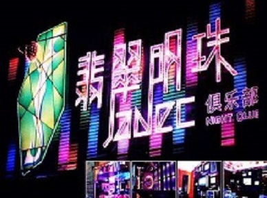 瑞丽哪里荤的KTV男模女漂亮多-翡翠明珠KTV好玩会所体验