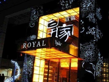 瑞丽高档KTV妹子质量哪家好-皇家壹号KTV高档娱乐体验